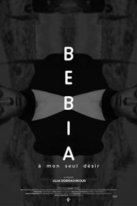 Бебиа, по моему единственному желанию